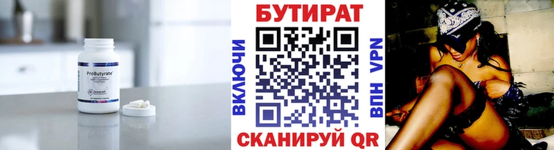 Бутират GHB  закладка  Орехово-Зуево 