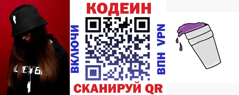 Кодеиновый сироп Lean напиток Lean (лин)  Орехово-Зуево 