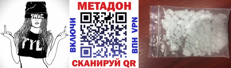 гидра ТОР  Орехово-Зуево  МЕТАДОН VHQ 